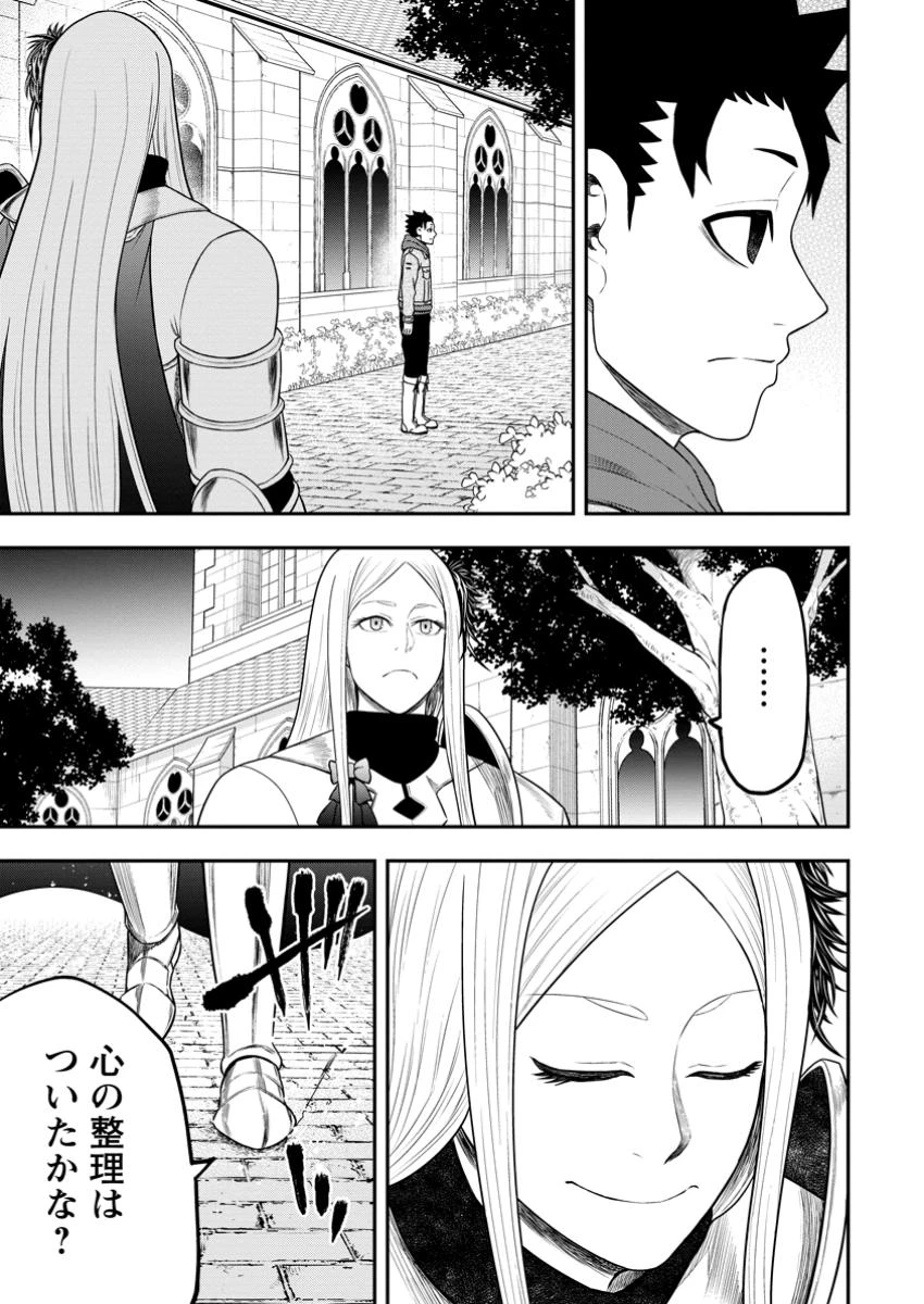 雑用付与術師が自分の最強に気付くまで 第40.4話 - 2