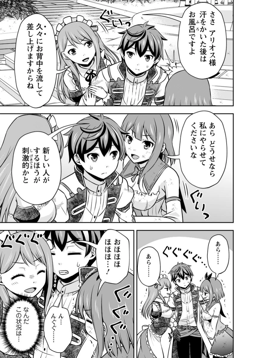 おい、外れスキルだと思われていた《チートコード操作》が化け物すぎるんだが。 第31.2話 - 1