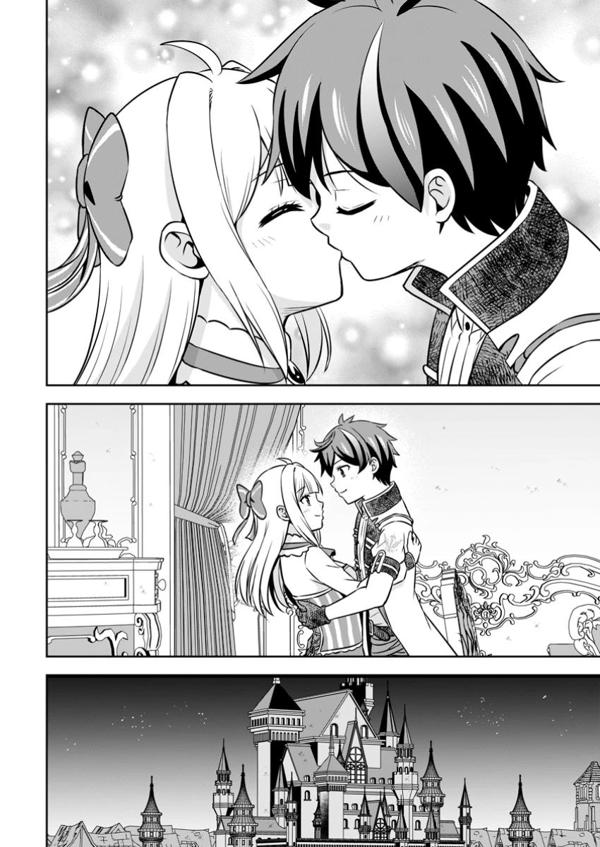 おい、外れスキルだと思われていた《チートコード操作》が化け物すぎるんだが。 第31.2話 - 10