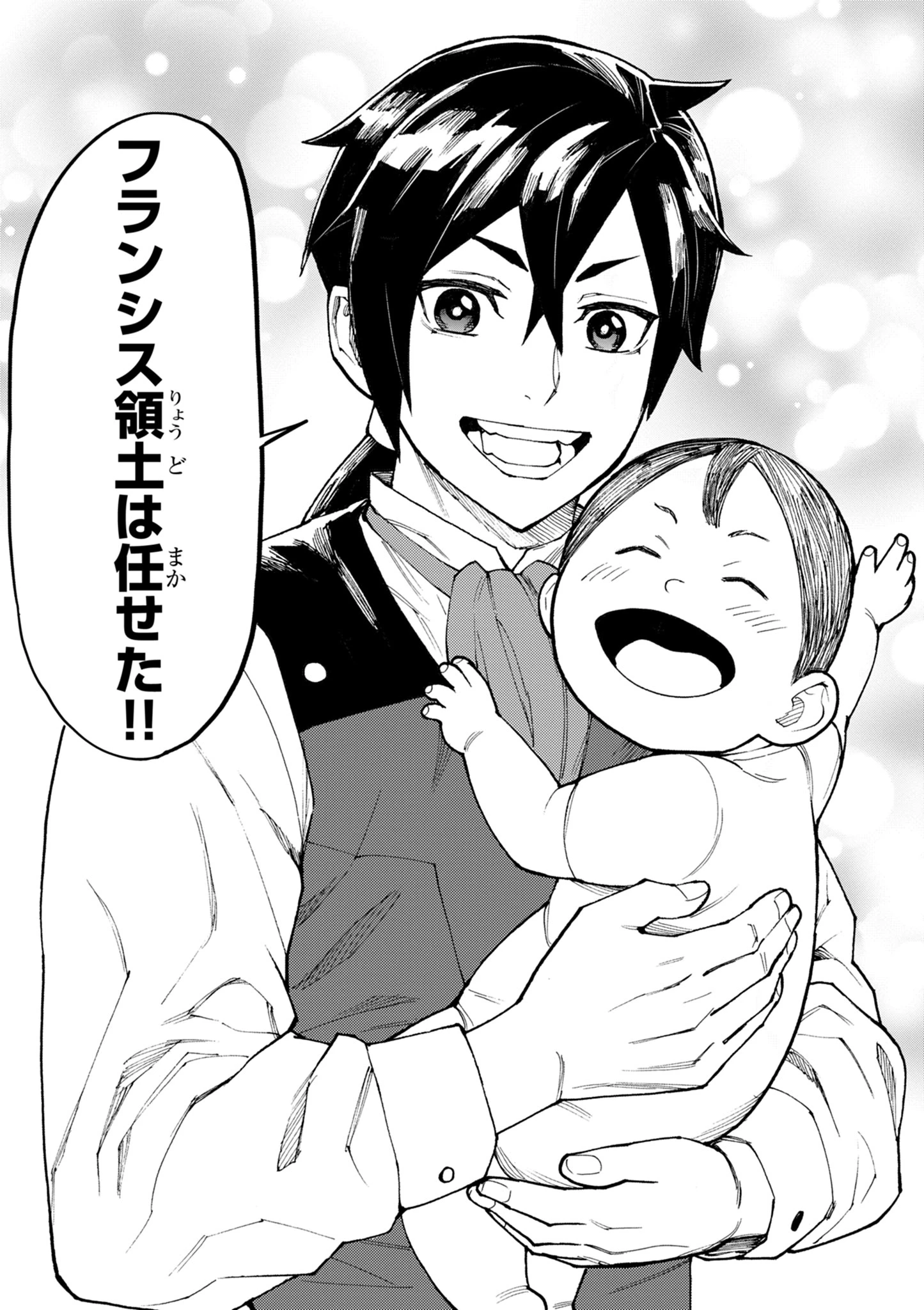 ゲーム悪役貴族に転生した俺は、チート筋肉で無双する 第21話 - 7