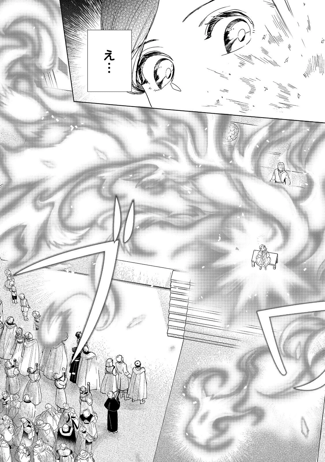 本好きの下剋上【第三部】 第45話 - 17