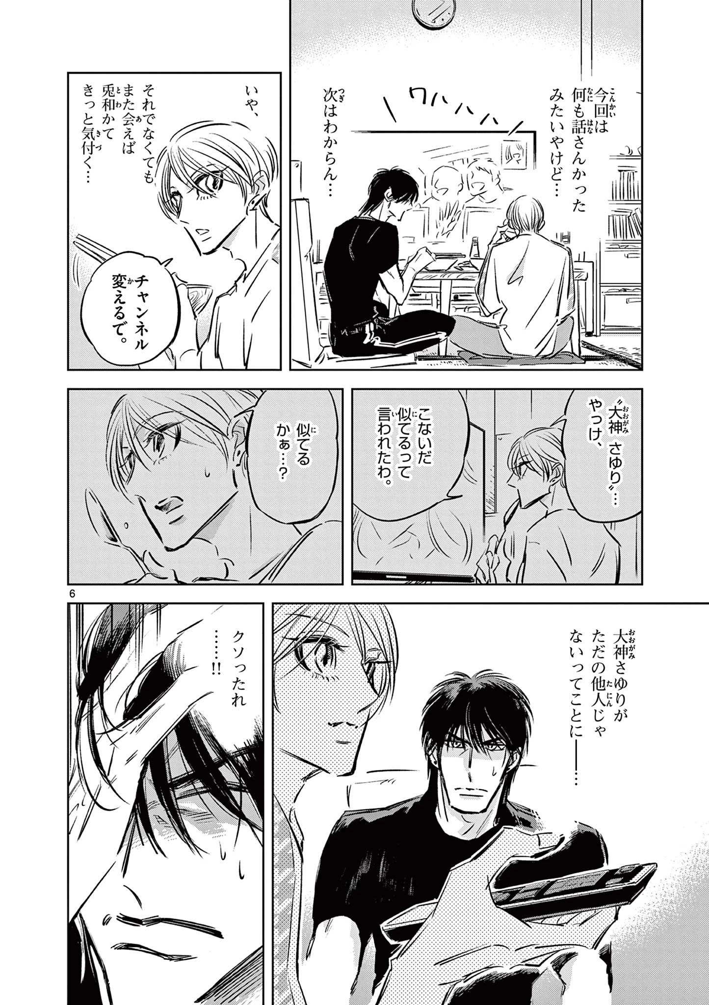 兎と鷹の巣 第11話 - 6