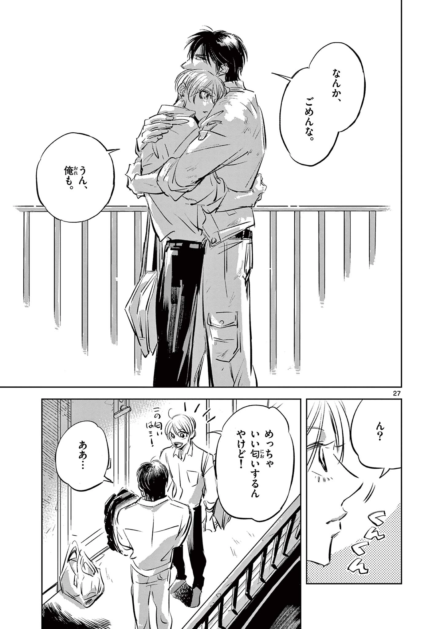 兎と鷹の巣 第11話 - 27