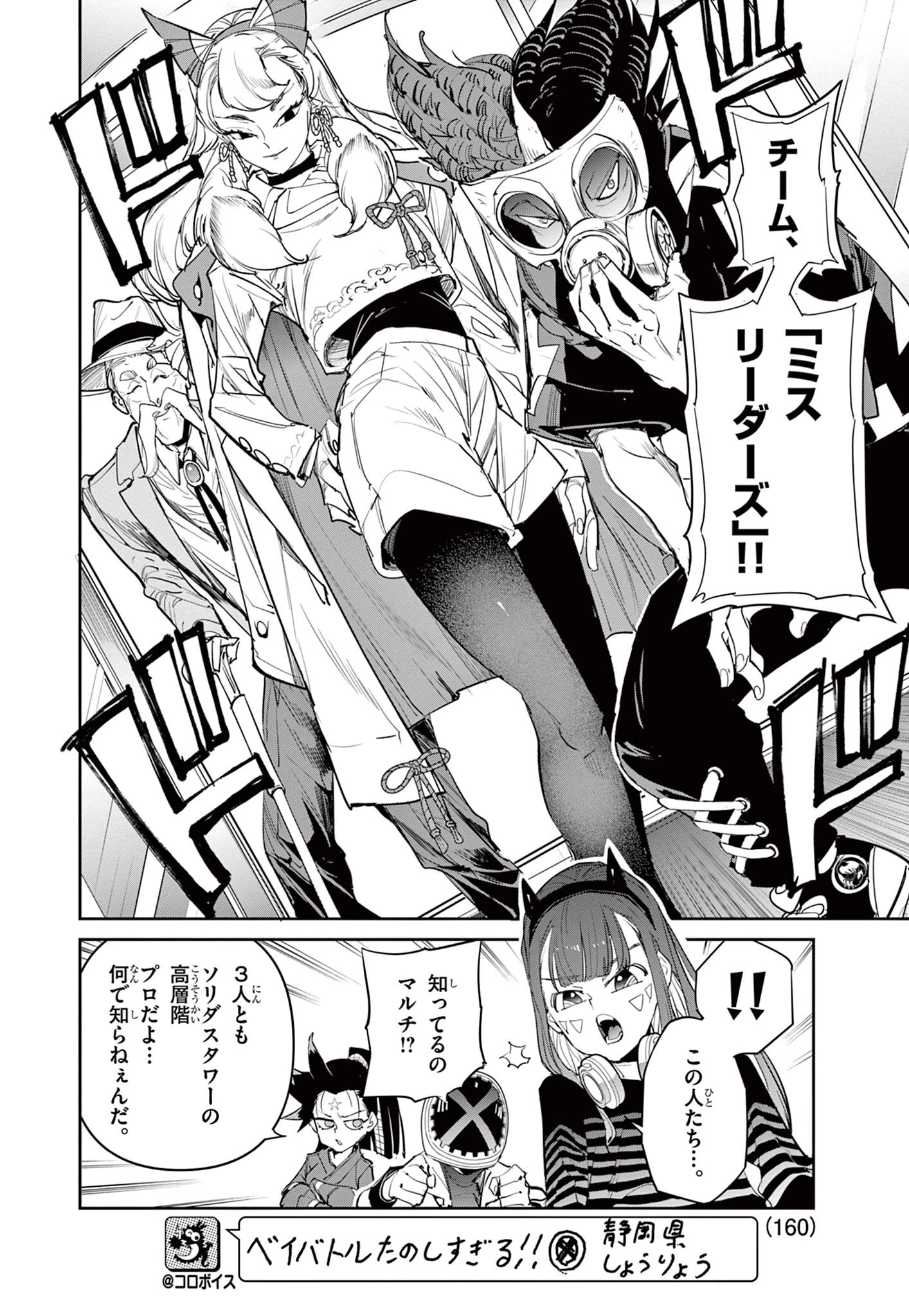 ベイブレードエックス BEYBLADE X 第24.2話 - 1