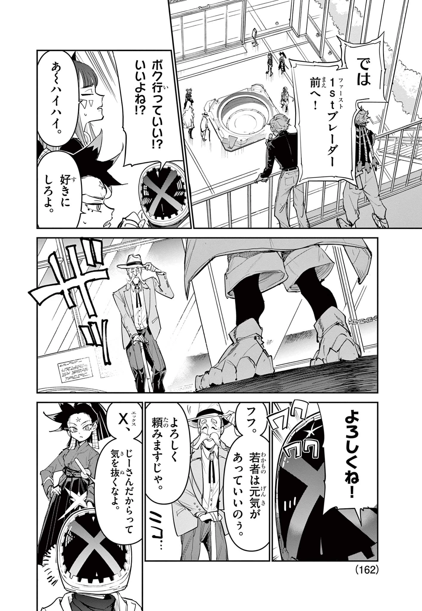 ベイブレードエックス BEYBLADE X 第24.2話 - 3