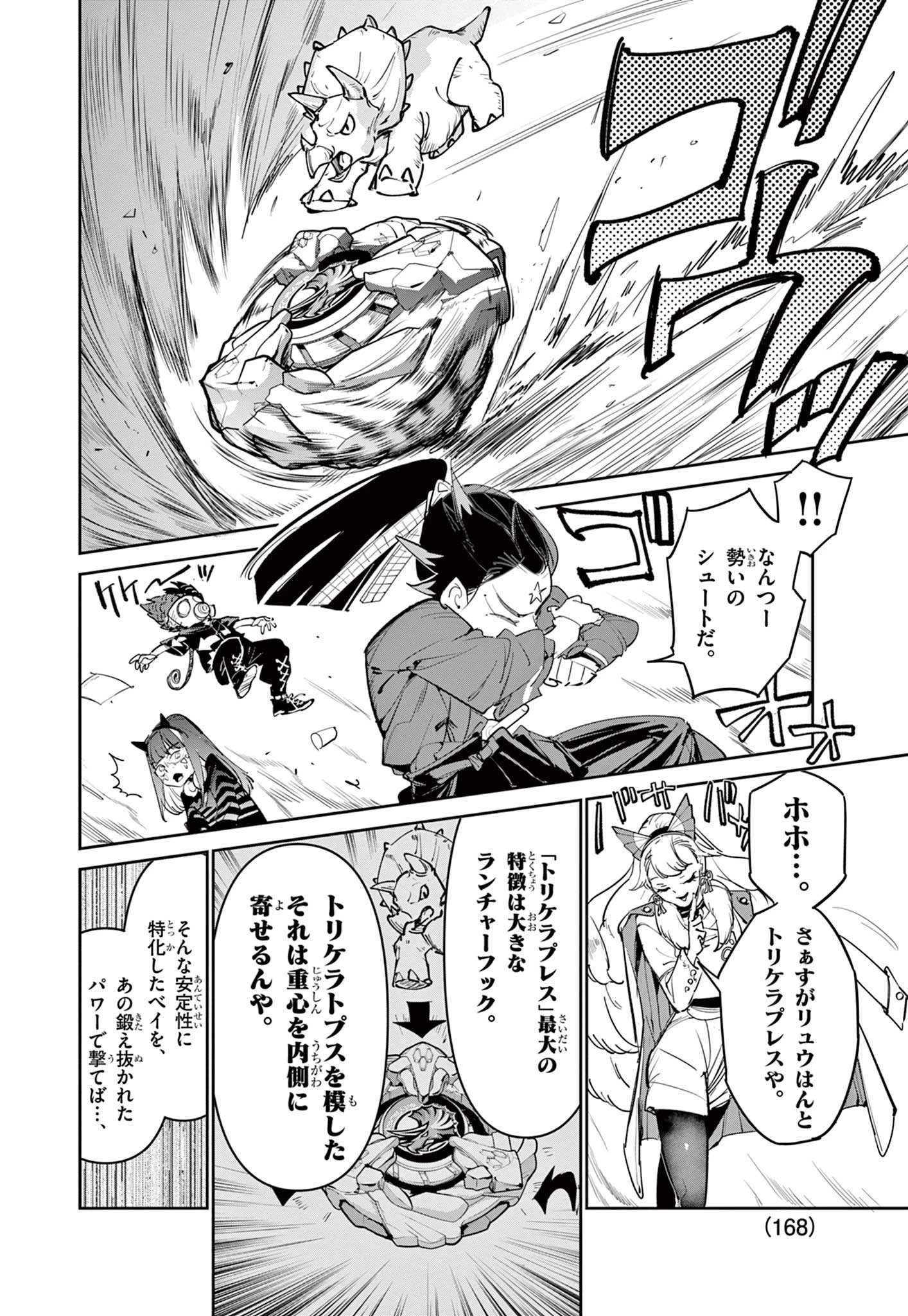 ベイブレードエックス BEYBLADE X 第24.2話 - 9