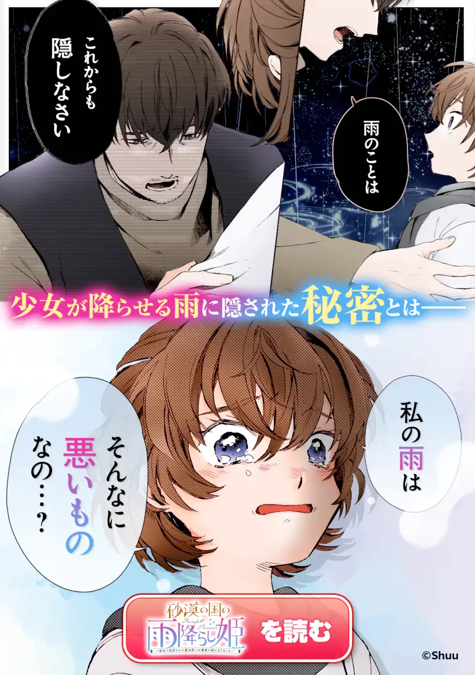 シャーロット〜とある侍女の城仕え物語〜 第17.1話 - 14