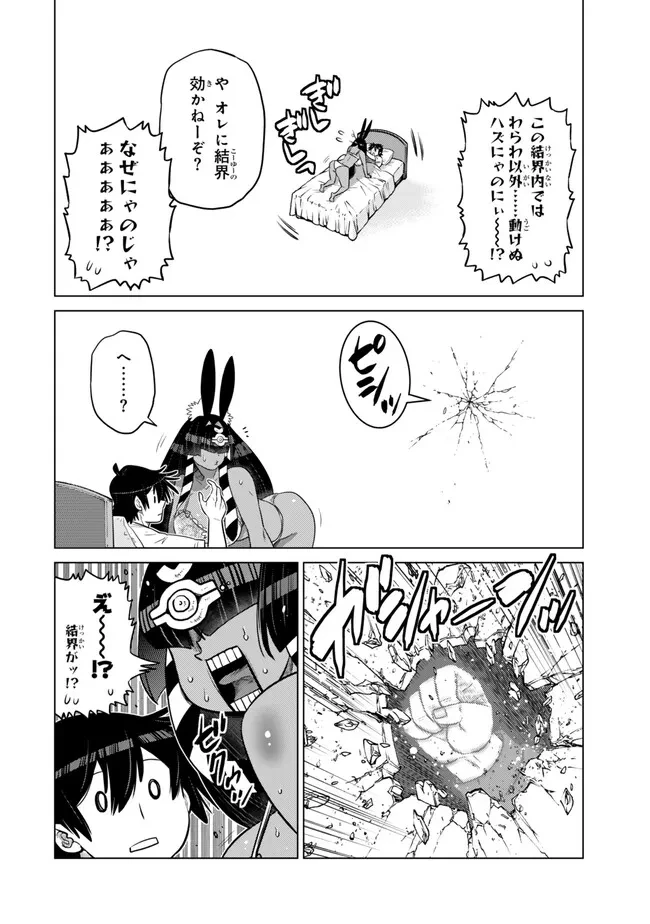 落ちこぼれだった兄が実は最強 ～史上最強の勇者は転生し、学園で無自覚に無双する～ 第39話 - 6