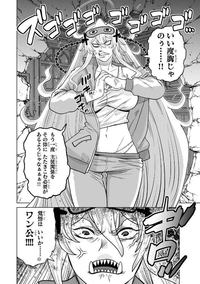 落ちこぼれだった兄が実は最強 ～史上最強の勇者は転生し、学園で無自覚に無双する～ 第39話 - 8