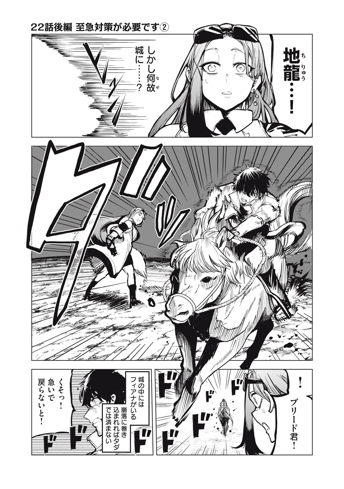 国を追われた竜師さん、拾われた隣国でうっかり無双してしまう。〜弱小国家が大陸最強の竜の楽園になるまで〜 第22.2話 - 1