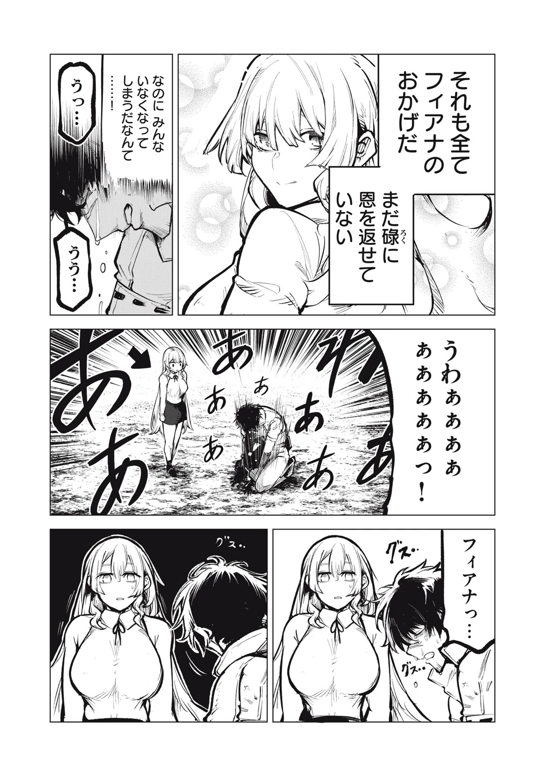 国を追われた竜師さん、拾われた隣国でうっかり無双してしまう。〜弱小国家が大陸最強の竜の楽園になるまで〜 第22.2話 - 5