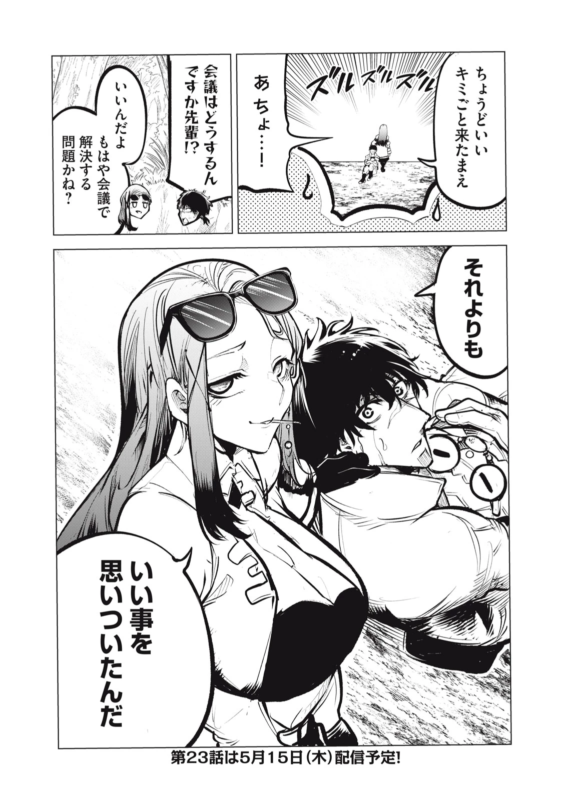国を追われた竜師さん、拾われた隣国でうっかり無双してしまう。〜弱小国家が大陸最強の竜の楽園になるまで〜 第22.2話 - 13