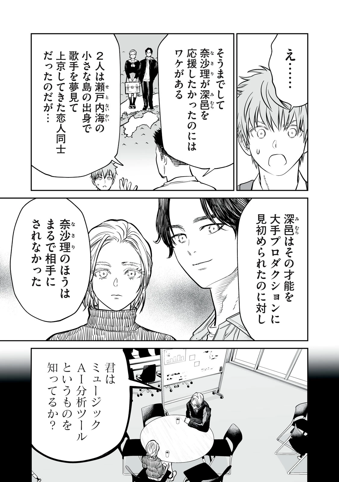 あくまでクジャクの話です。 第33話 - 5