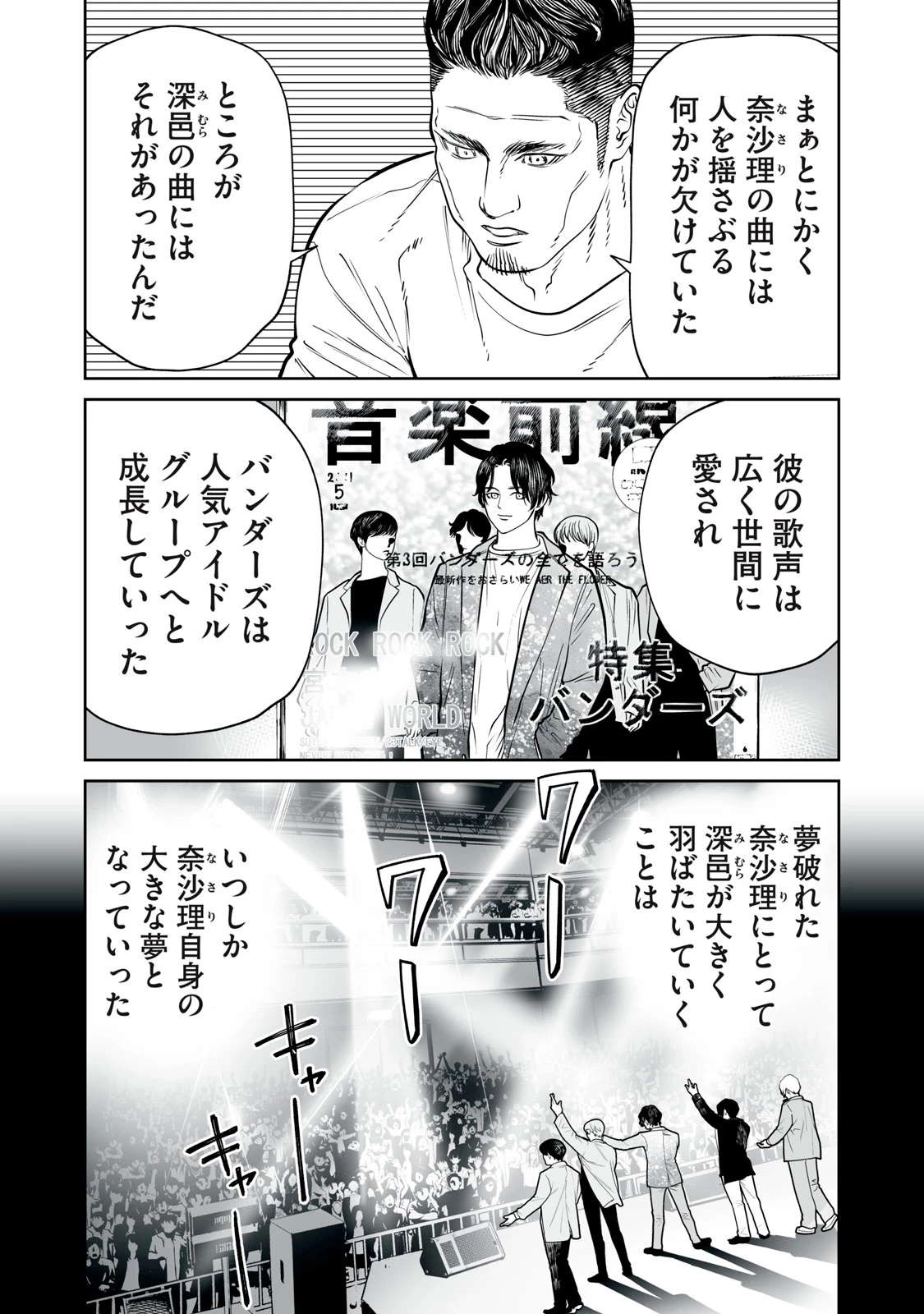 あくまでクジャクの話です。 第33話 - 10