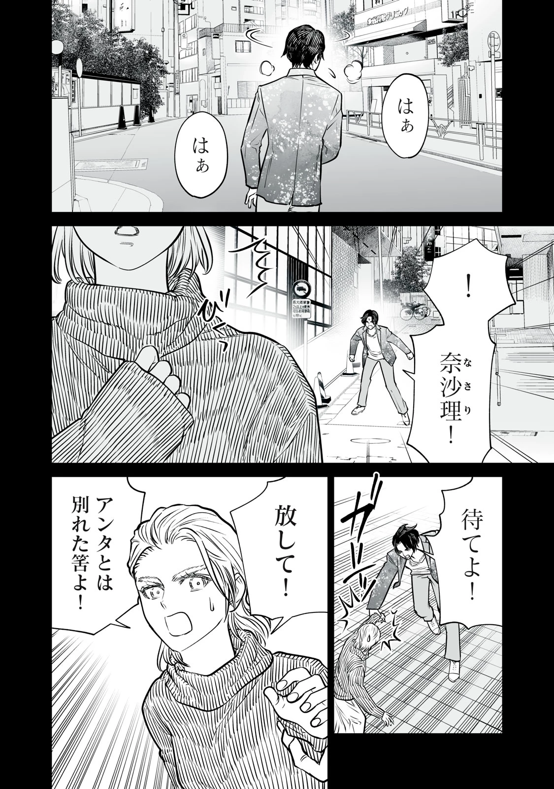 あくまでクジャクの話です。 第33話 - 12
