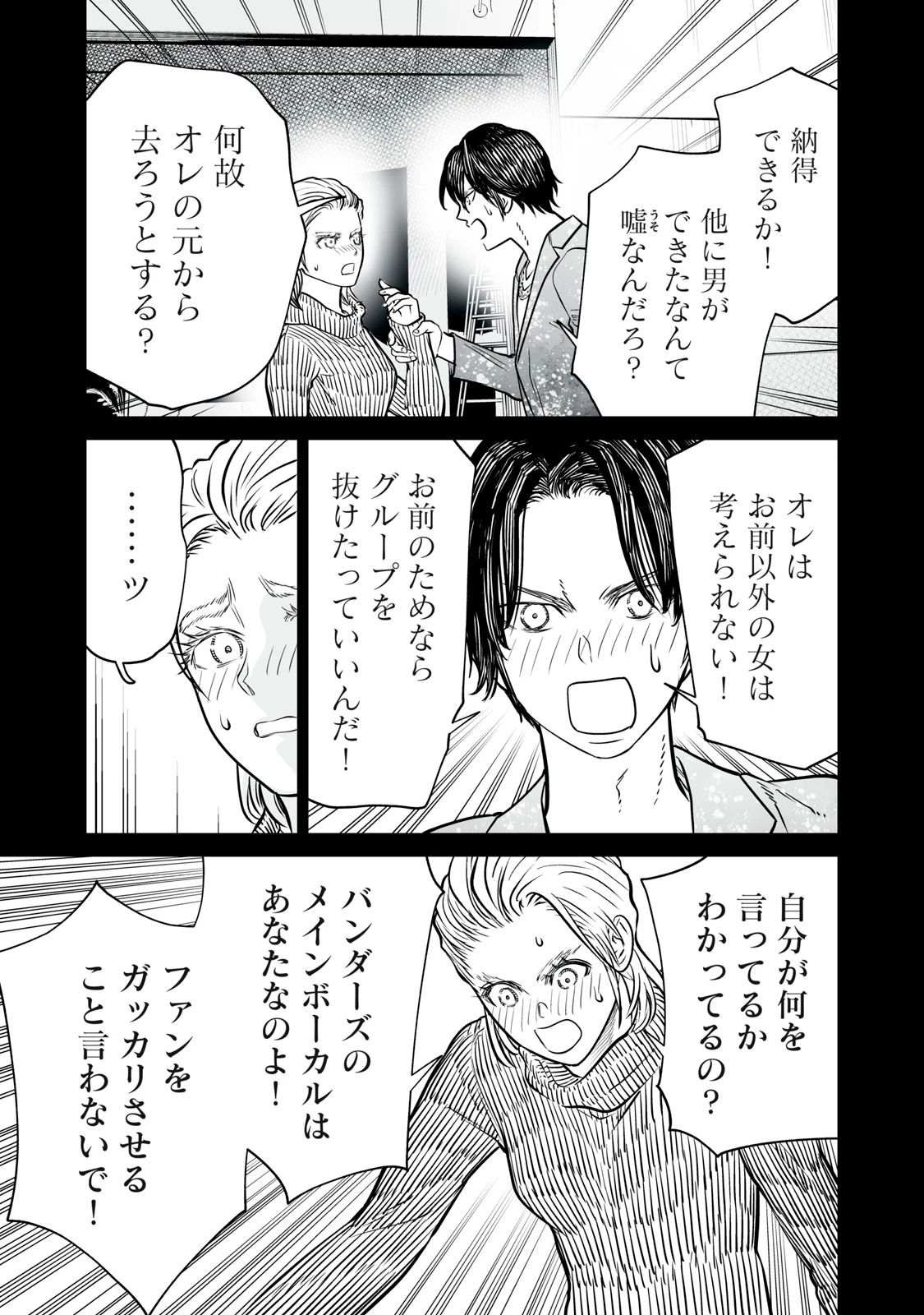 あくまでクジャクの話です。 第33話 - 13