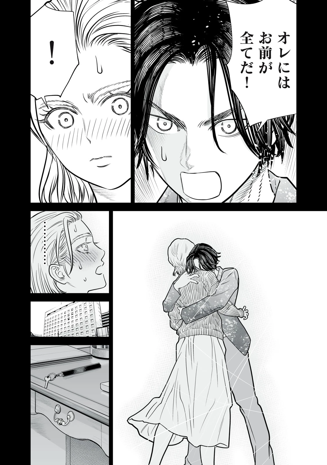 あくまでクジャクの話です。 第33話 - 14