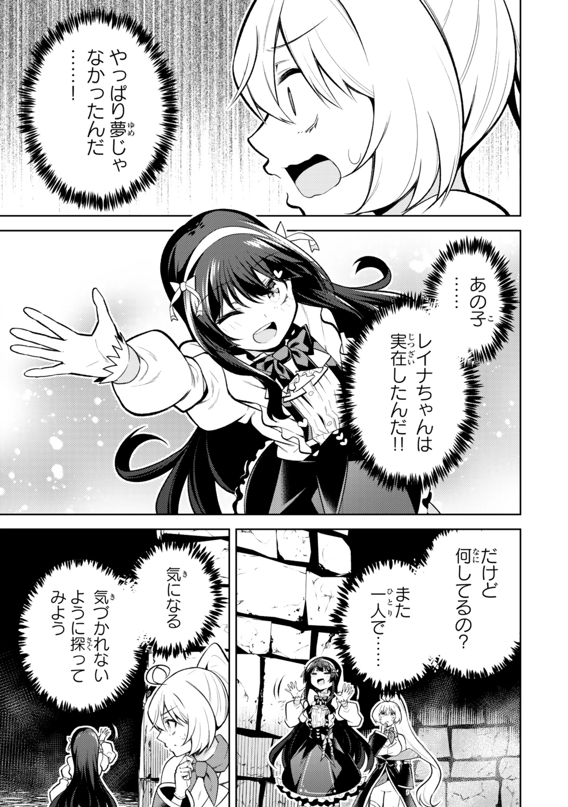 【悲報】清楚系で売っていた底辺配信者、うっかり配信を切り忘れたままSS級モンスターを拳で殴り飛ばしてしまう 第2話 - 5