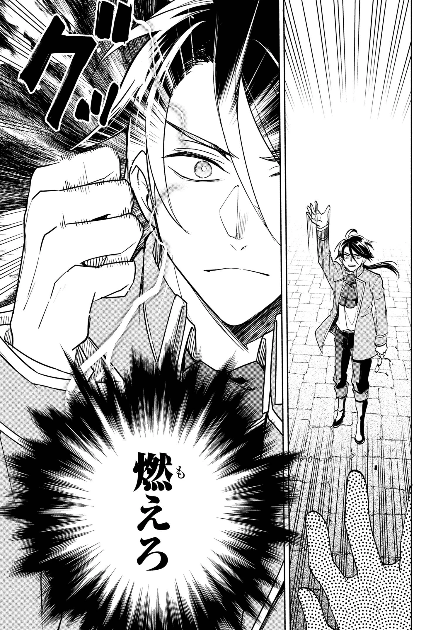 俺の愛娘は悪役令嬢 第2.2話 - 4