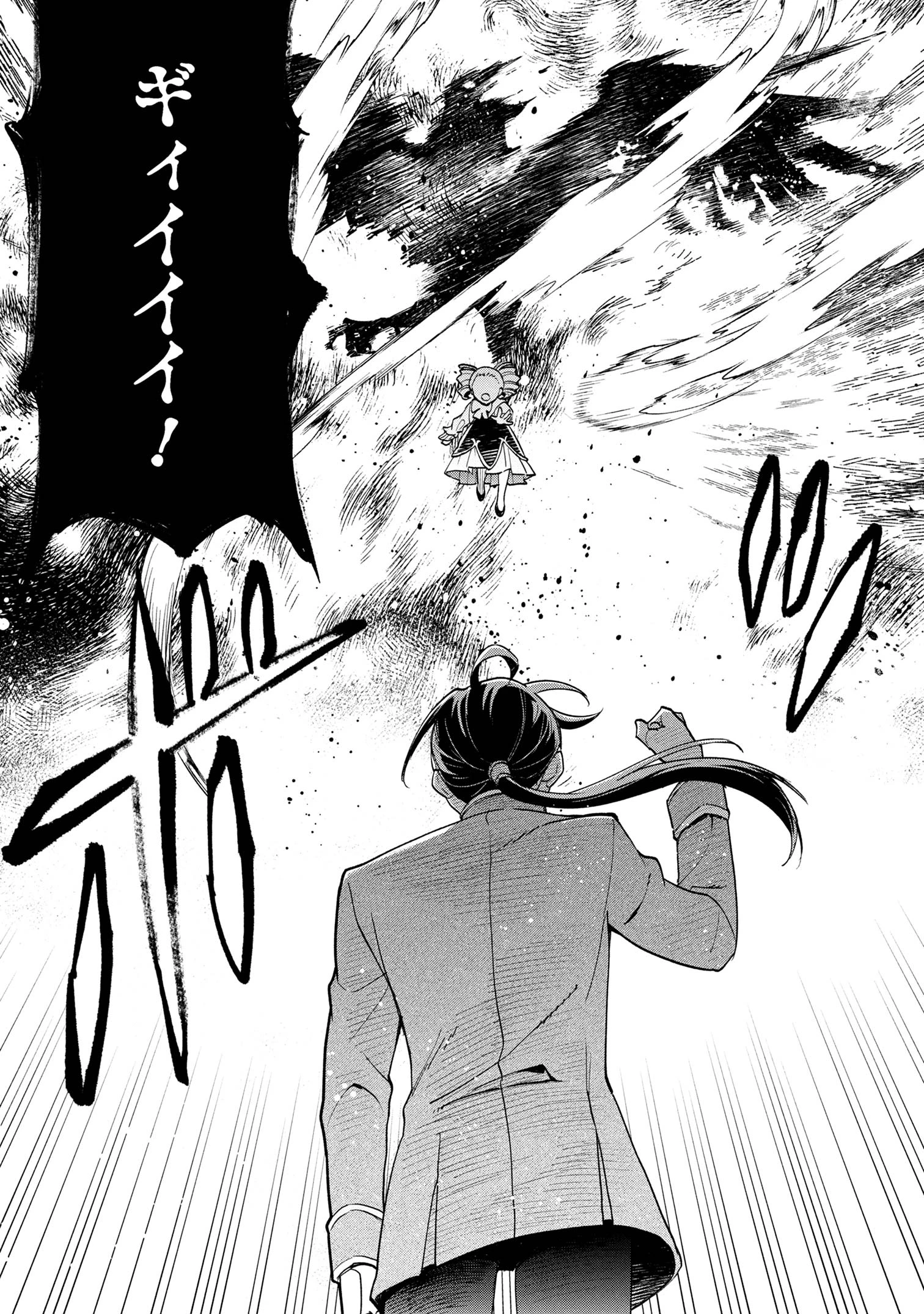 俺の愛娘は悪役令嬢 第2.2話 - 5