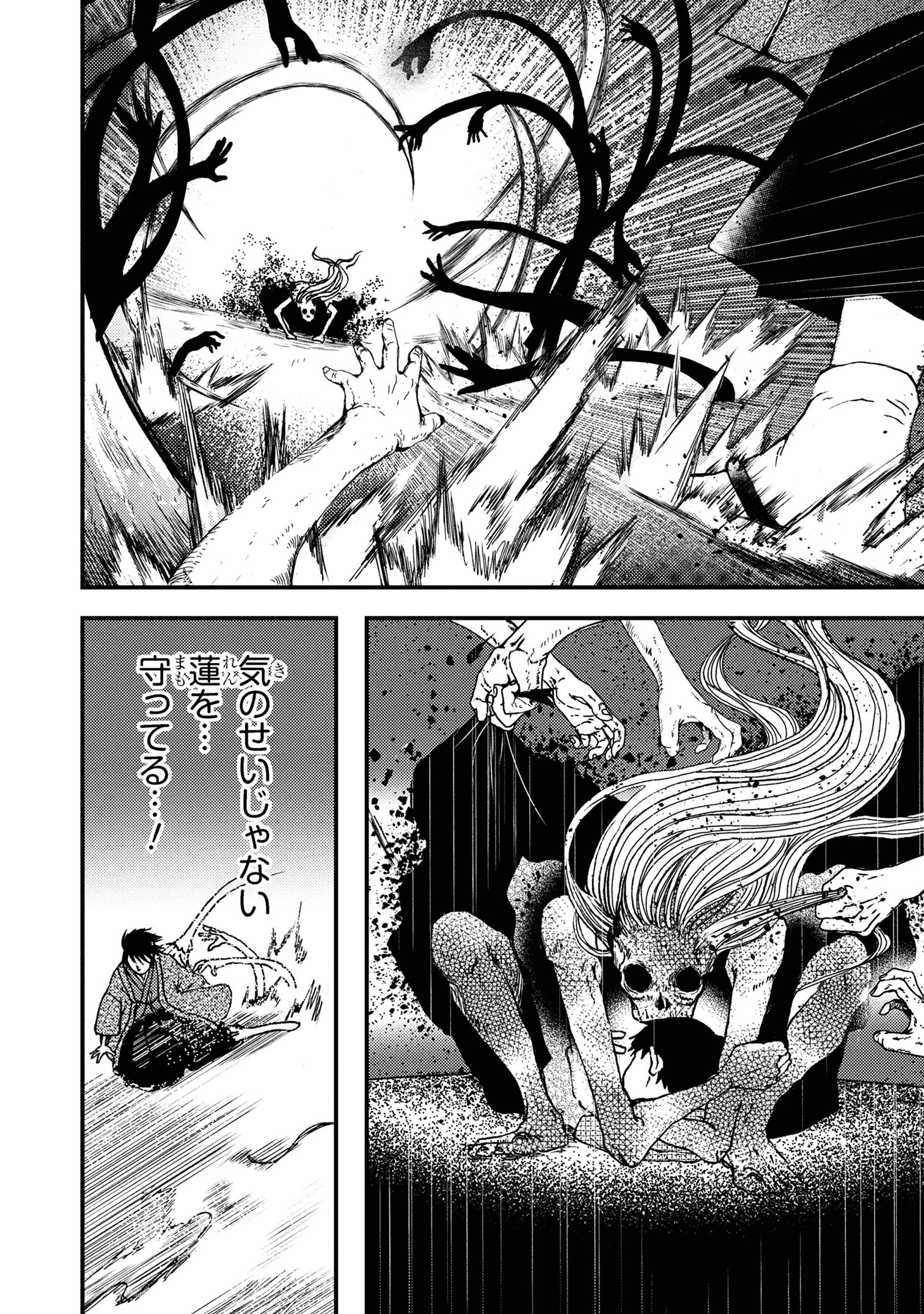 祓屋天霧の後継者 第4.2話 - 5