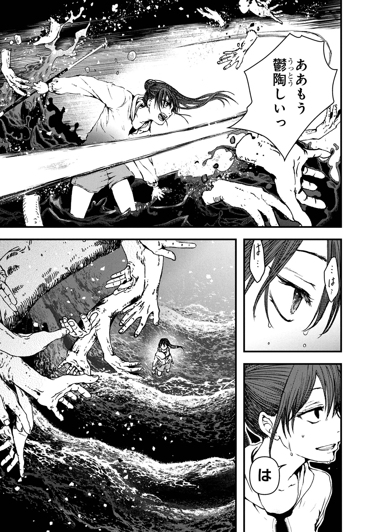 祓屋天霧の後継者 第4.2話 - 8