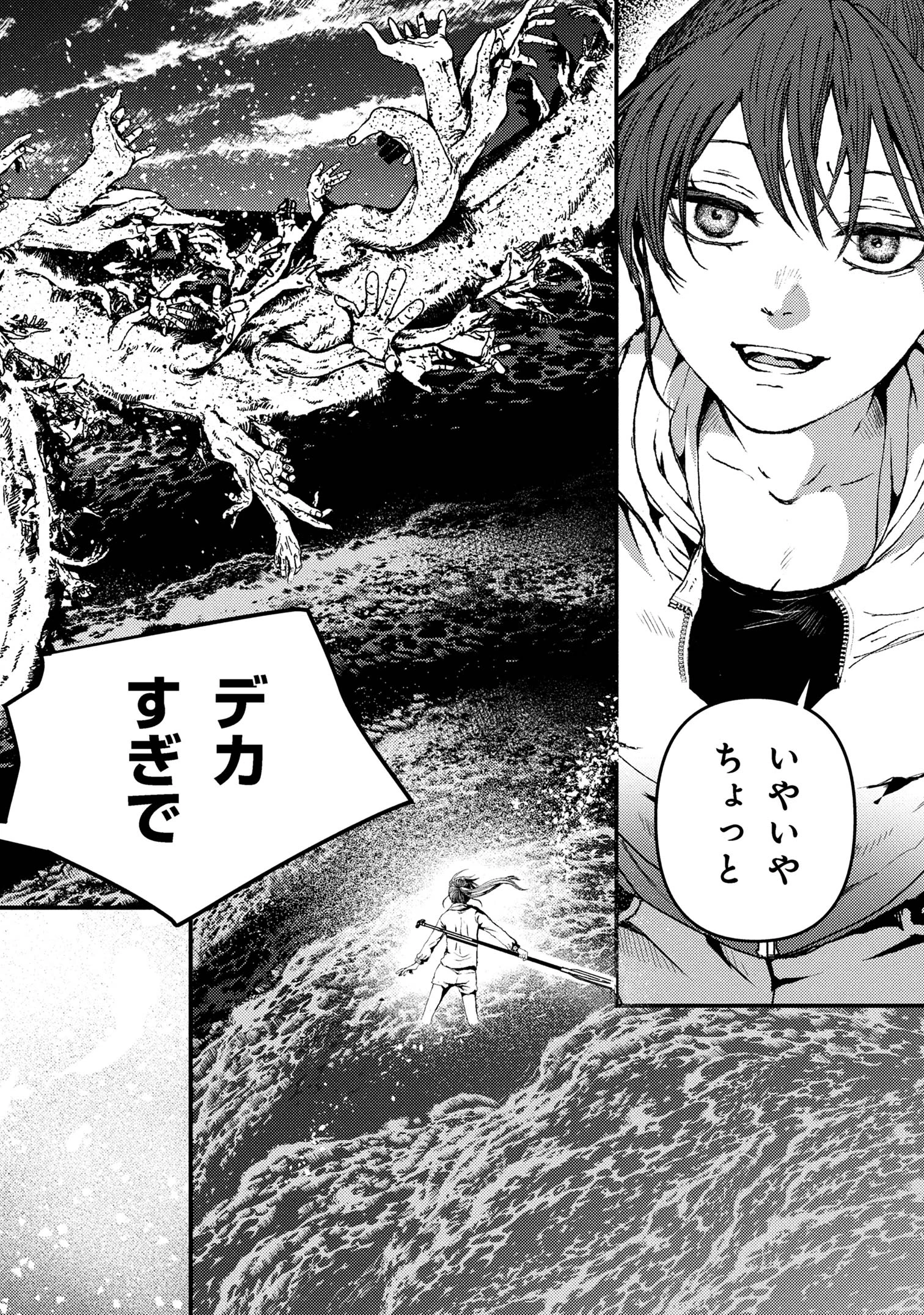 祓屋天霧の後継者 第4.2話 - 9