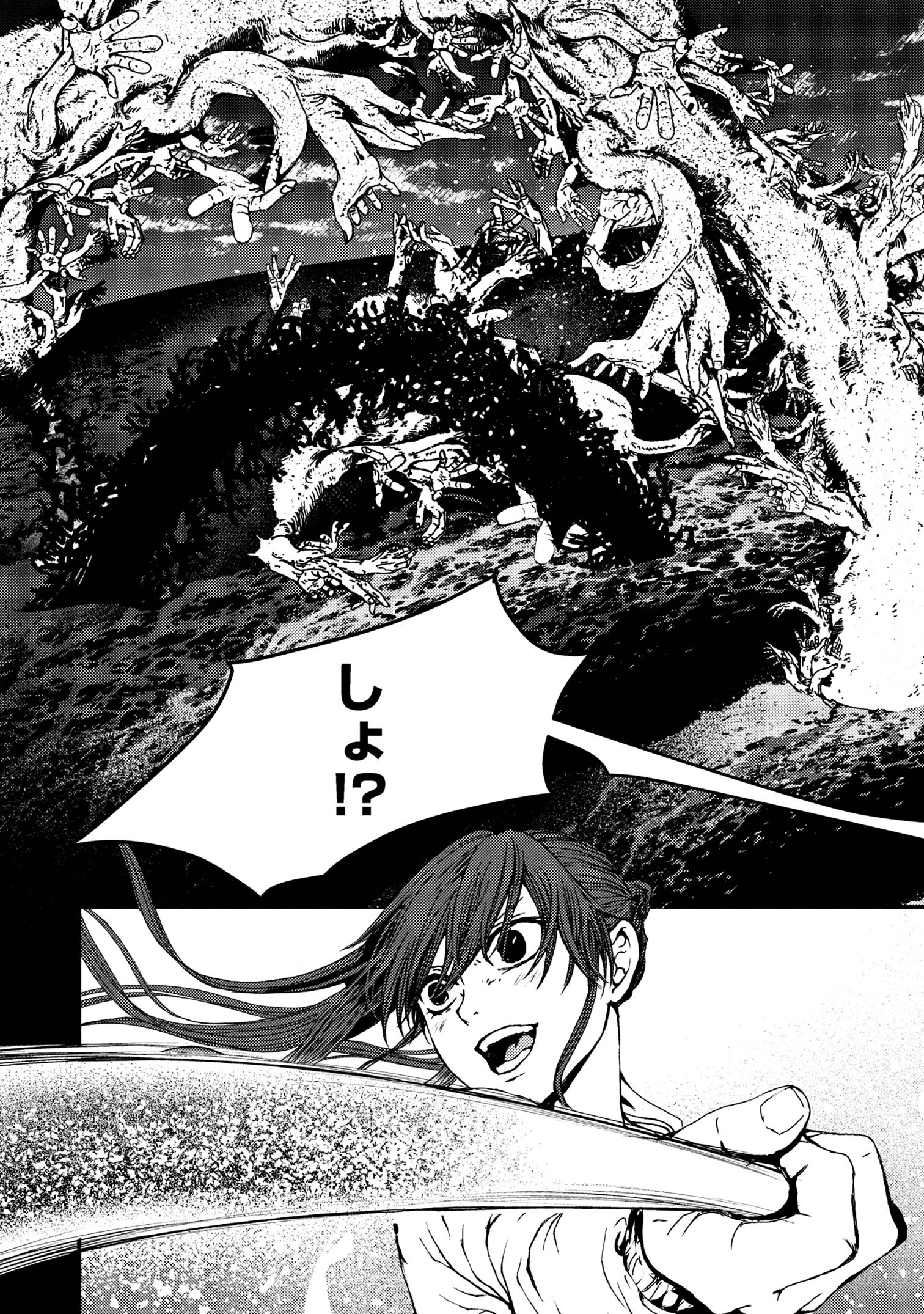 祓屋天霧の後継者 第4.2話 - 10