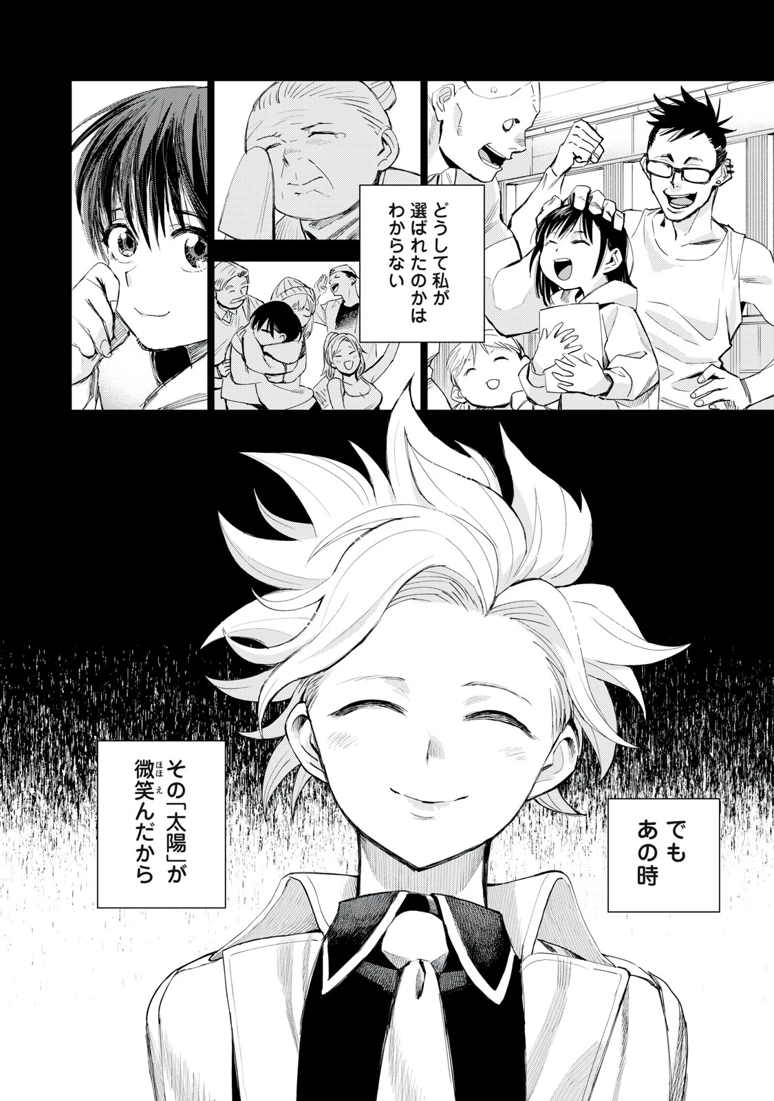 エージェント木星 第4話 - 10