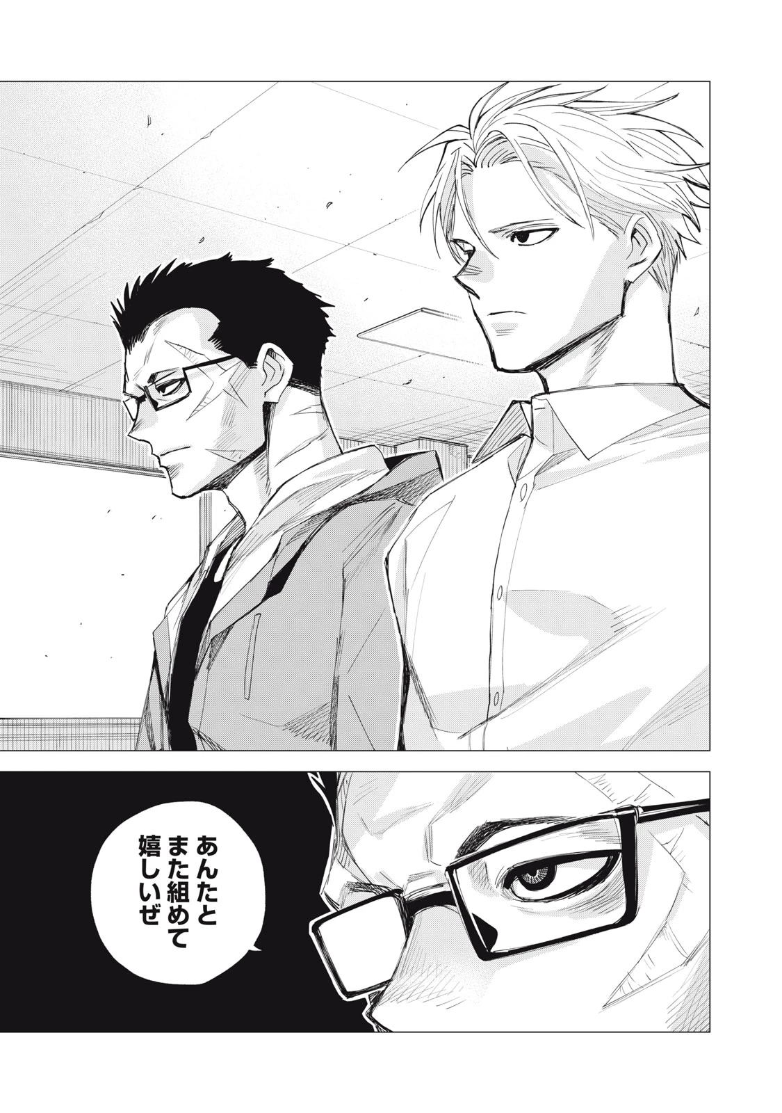 エージェント木星 第4話 - 29