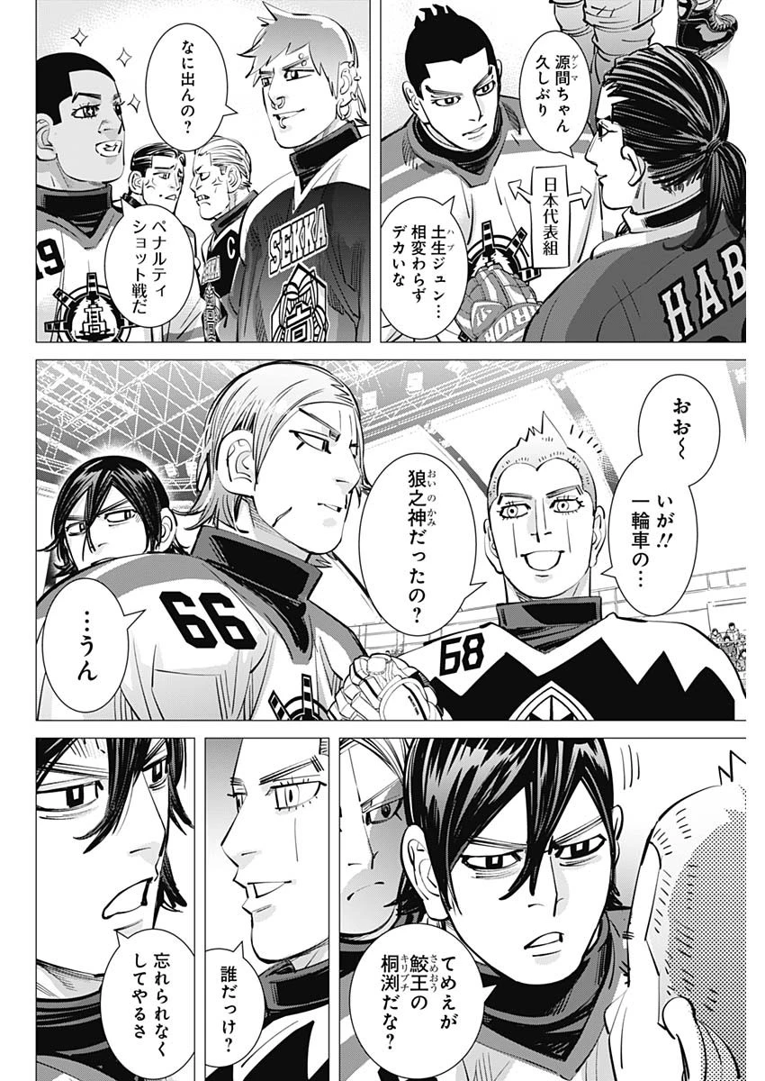 ドッグスレッド 第47話 - 2