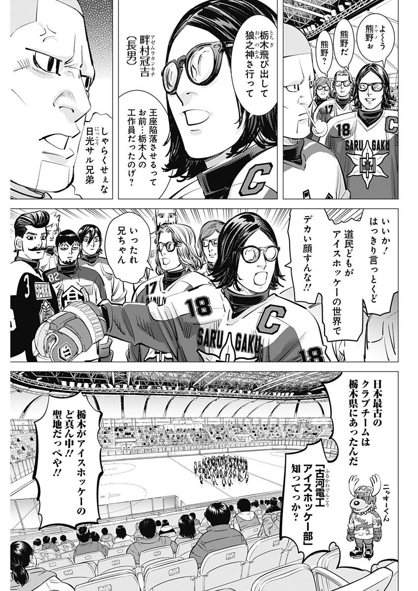 ドッグスレッド 第47話 - 3