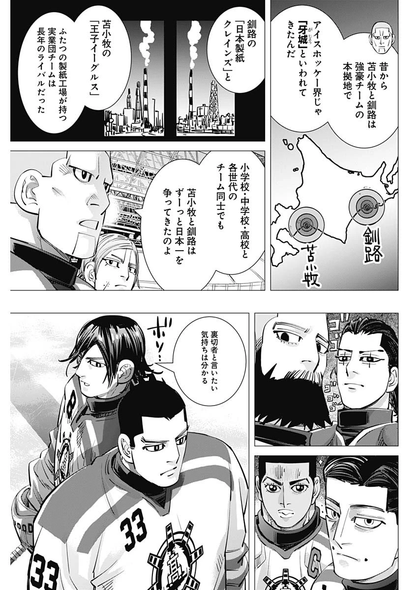 ドッグスレッド 第47話 - 5