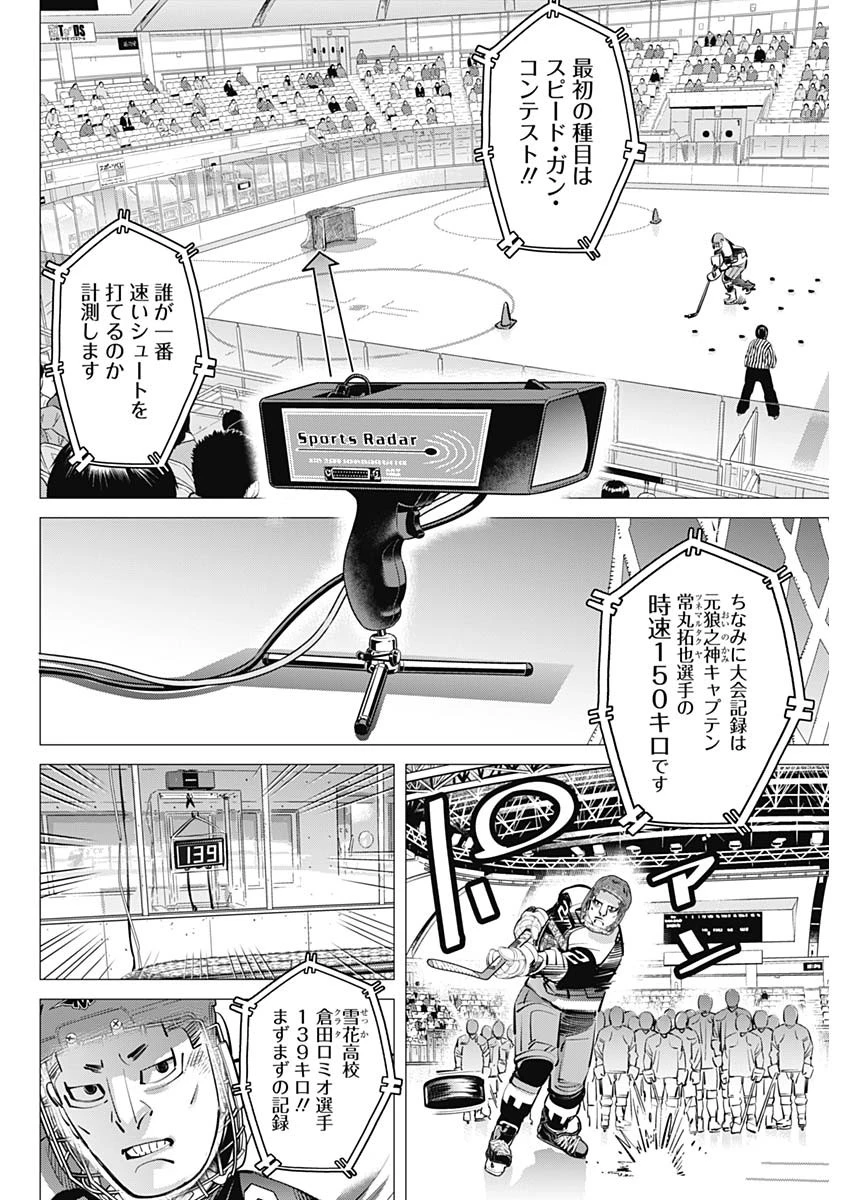 ドッグスレッド 第47話 - 6