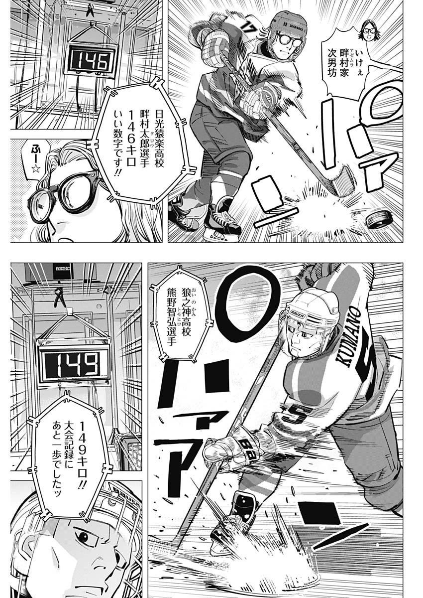 ドッグスレッド 第47話 - 7