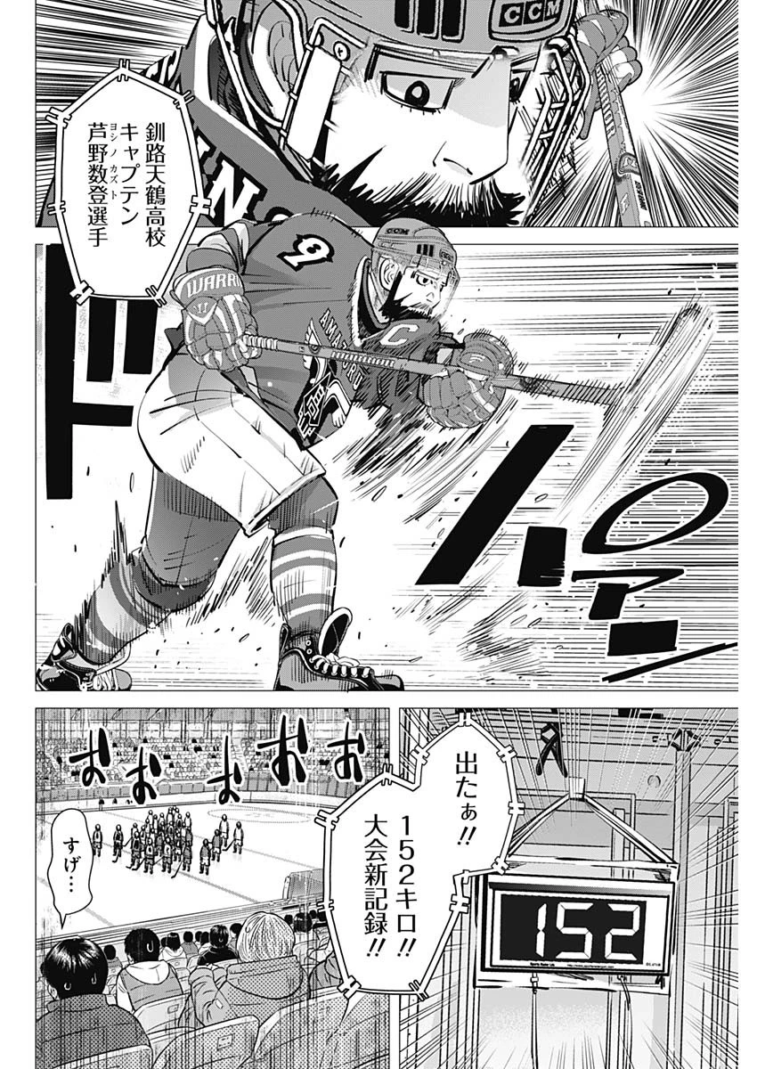 ドッグスレッド 第47話 - 8