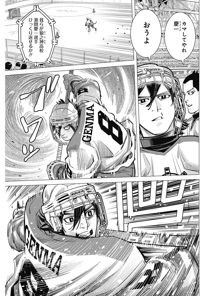 ドッグスレッド 第47話 - 9