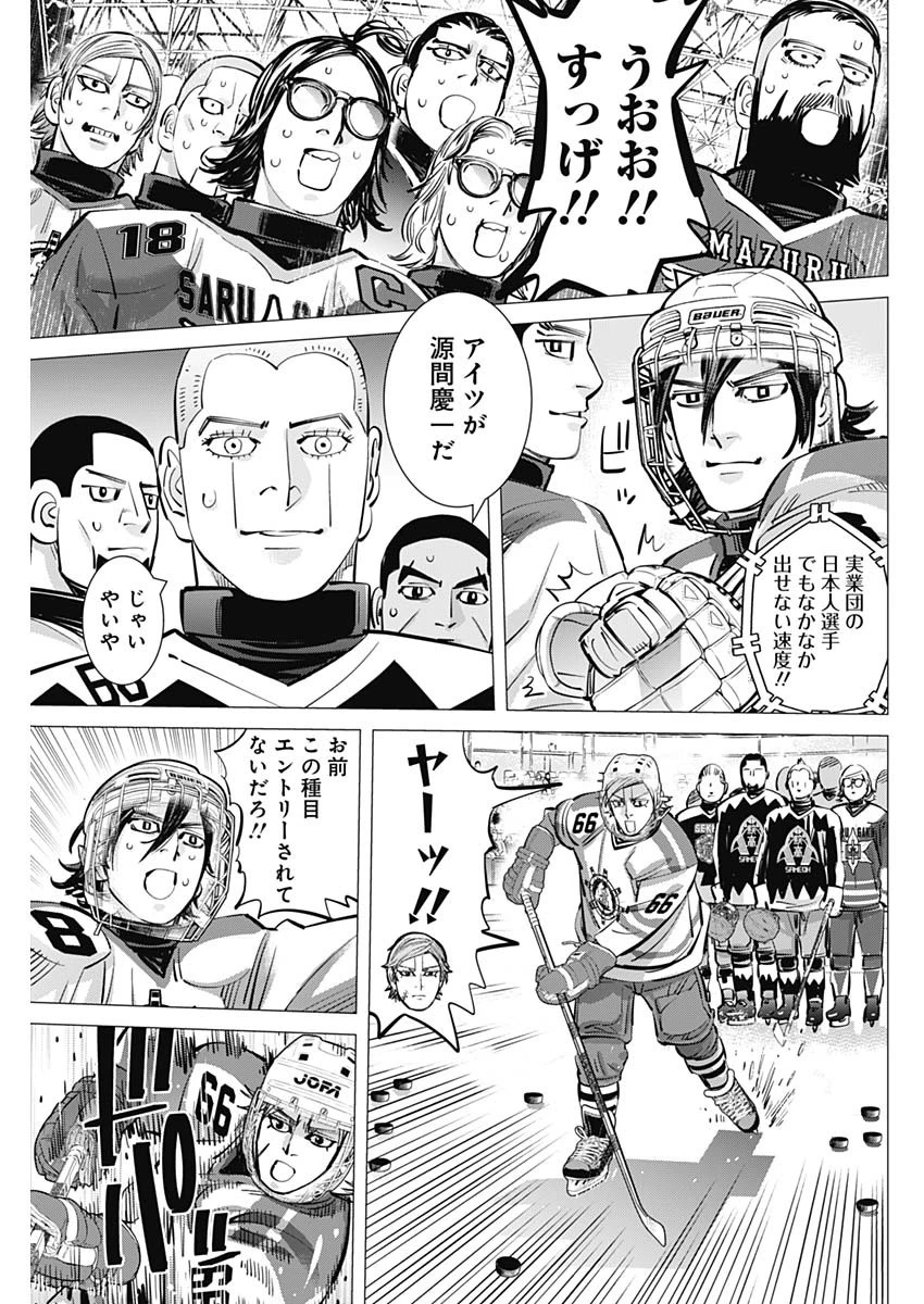 ドッグスレッド 第47話 - 11