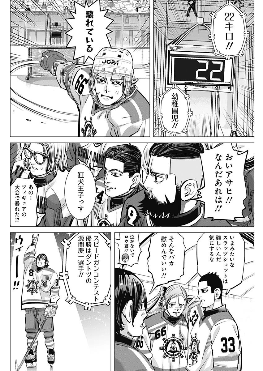 ドッグスレッド 第47話 - 12