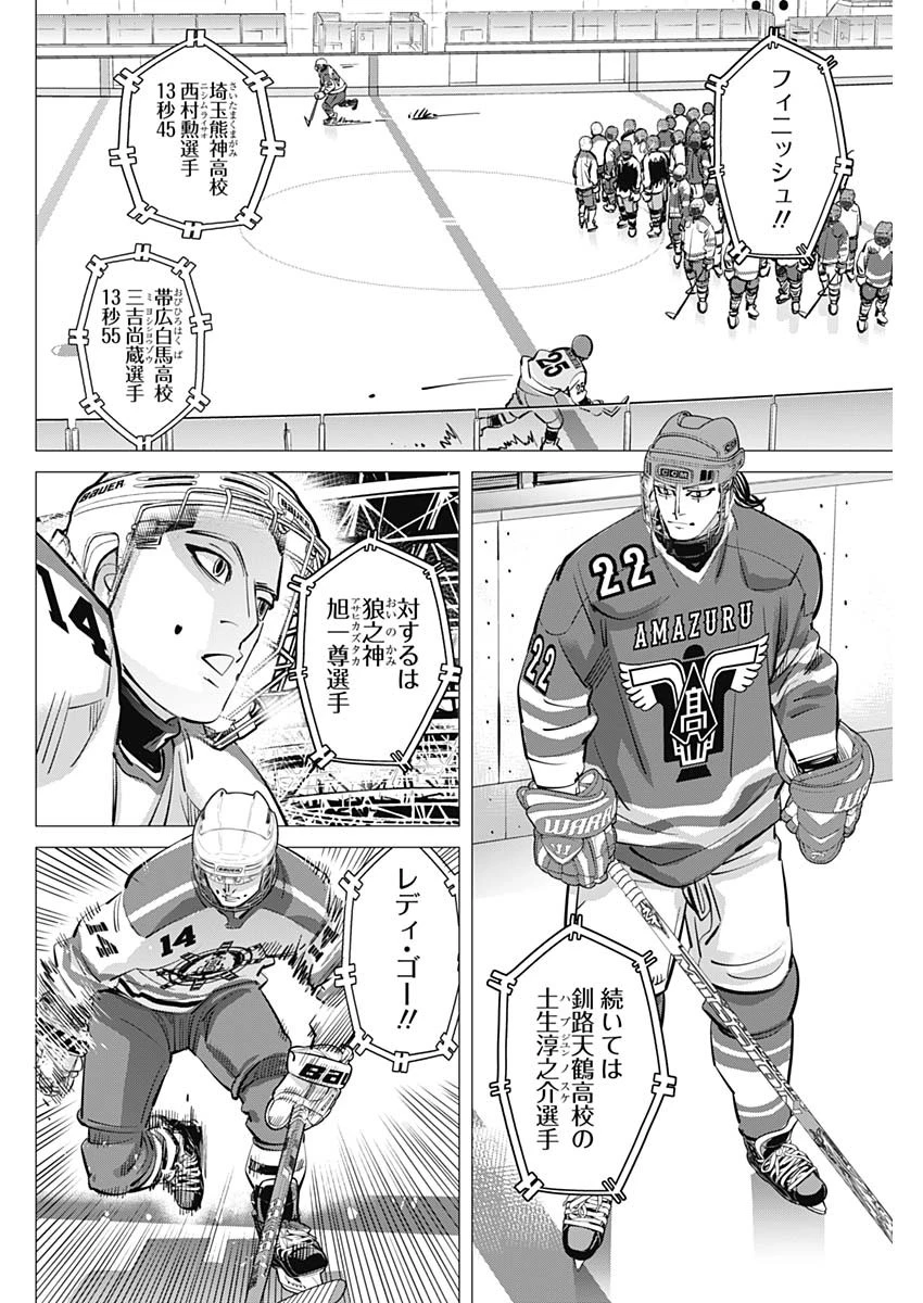 ドッグスレッド 第47話 - 14