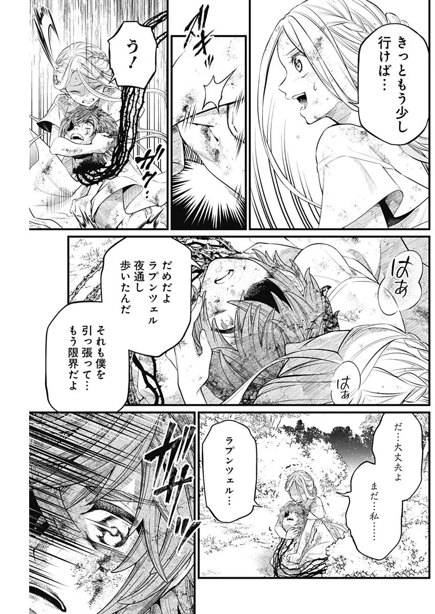 メルヘンクラウン 第7話 - 3