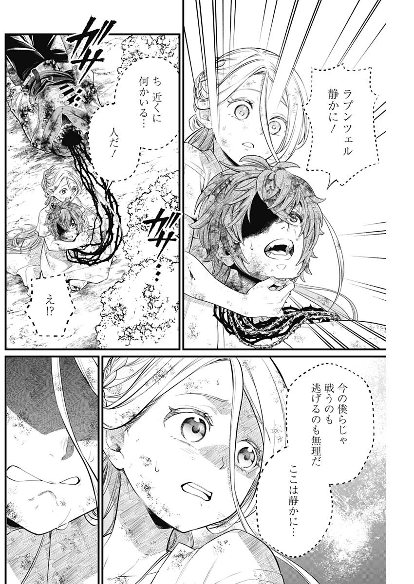 メルヘンクラウン 第7話 - 4