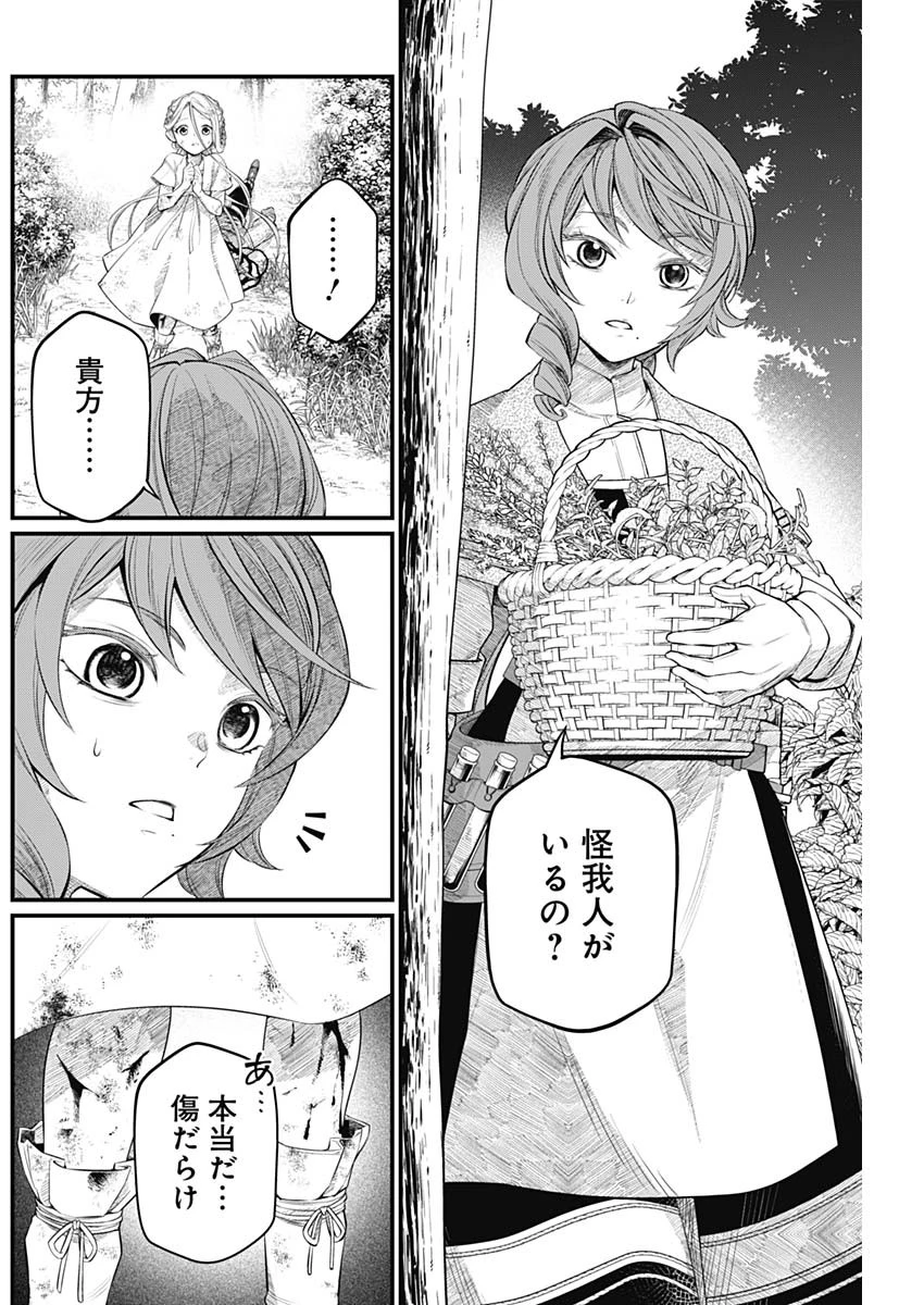 メルヘンクラウン 第7話 - 6
