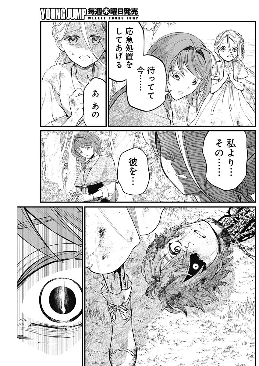 メルヘンクラウン 第7話 - 7