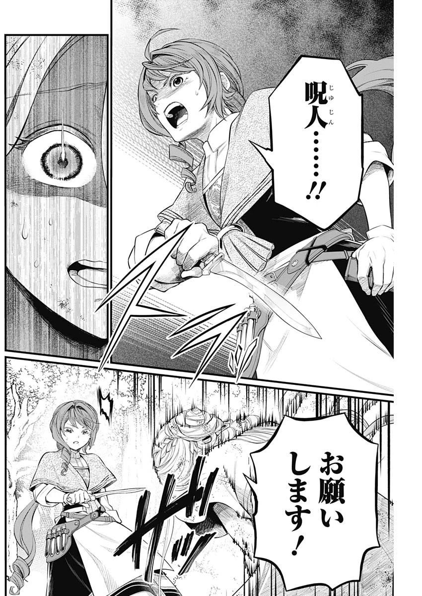 メルヘンクラウン 第7話 - 8