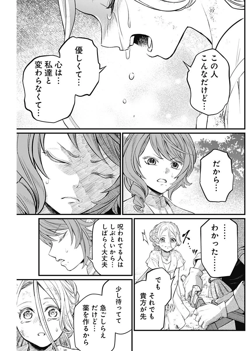 メルヘンクラウン 第7話 - 9
