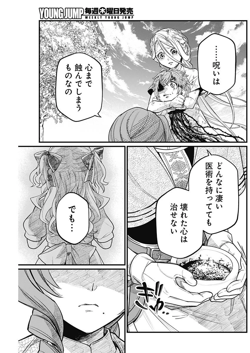 メルヘンクラウン 第7話 - 15