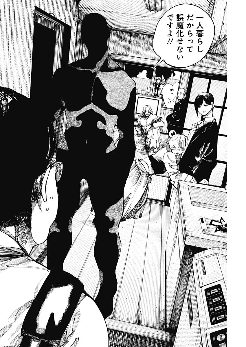 二兎の除霊師 第23話 - 8