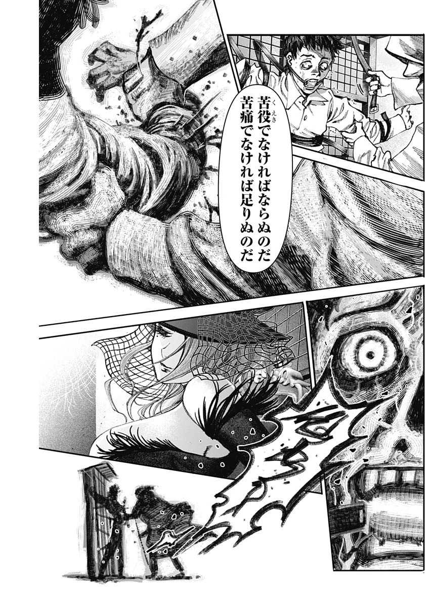 ガス灯野良犬探偵団 第78話 - 17