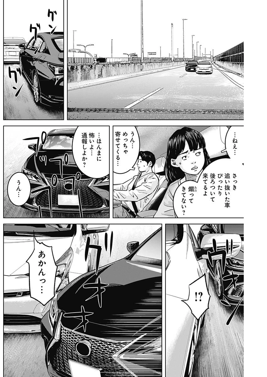 イリオス 第106話 - 8